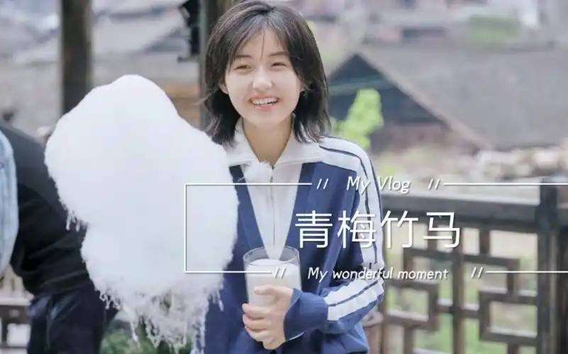 张子枫73马嘉祺青梅竹马