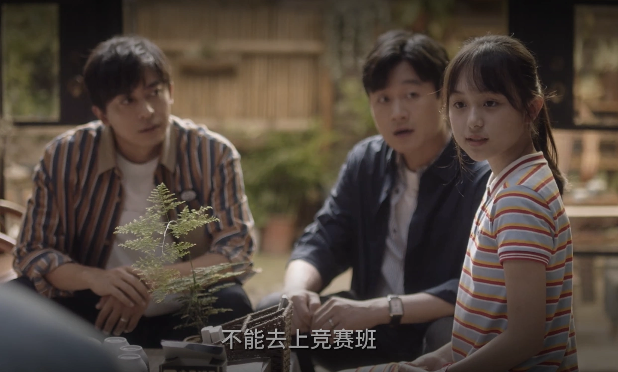 《小舍得》一个好爸爸的失败:早年自大,中年变心,晚