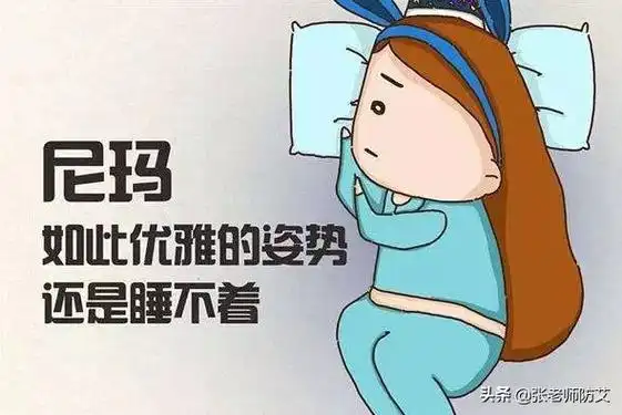 失眠不是病,但长期失眠真"要命",失眠的人更要阅读这篇文章