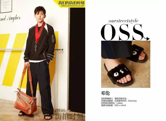 高伟光,杨子姗热夏都在炫腿,唯独邓伦偏爱"毛拖鞋"?