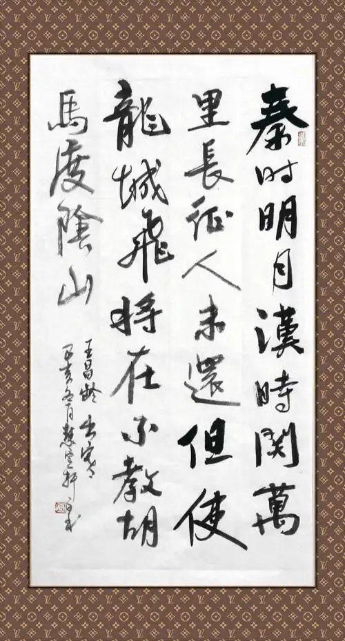 唐·王昌龄《出塞》34x69cm 行书 书法诗词 纸本墨笔 2019年