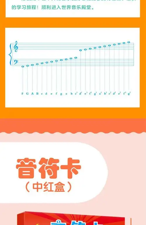 五线谱卡片钢琴88键识谱卡片164张音符早教闪卡乐器乐理知识基础教程