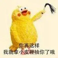 拿小皮鞭打你了表情包_微信头像图片大全