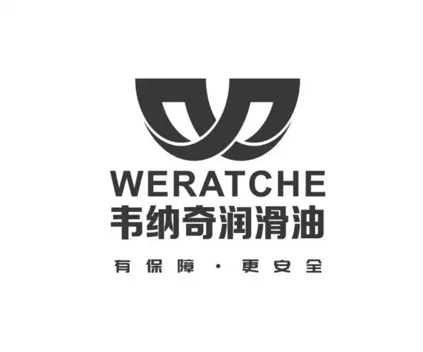 韦纳奇润滑油 有保障·更安全  em>we /em> em>ratche /em>