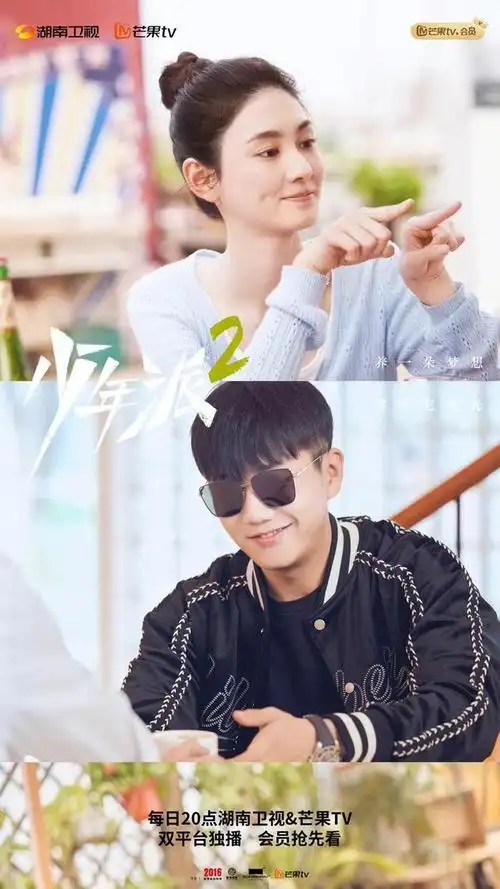 少年派2饰演江天昊姜冠南很开心成为大家的互联网嘴替