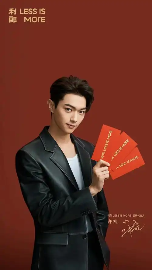 利郎less is more 携手品牌代言人@许凯soso,祝你新年"少焦虑,多轻松"