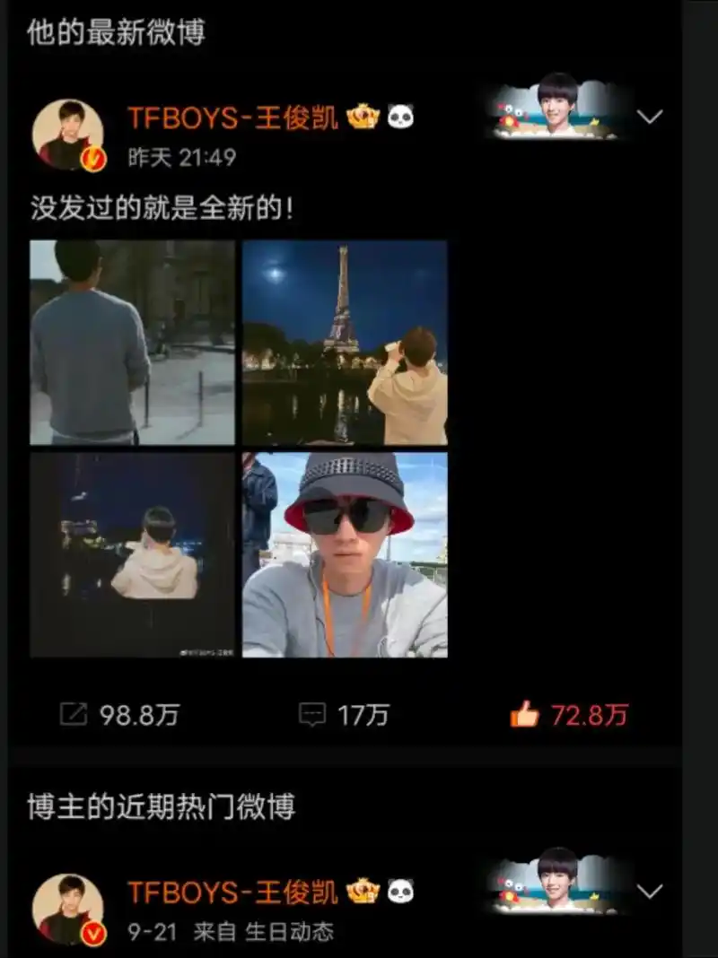 哥哥弟弟在努力的保护老二.#tfboys #王俊凯 #王源 - 抖音