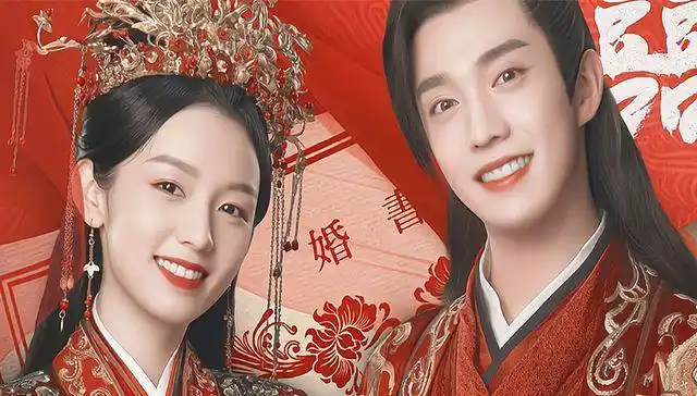 山河令顾湘曹蔚宁大婚老温阿絮成高堂一首缘灭唱哭众人