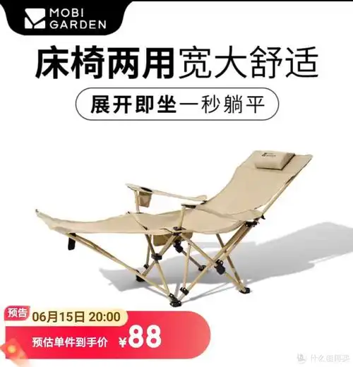 牧高笛折叠躺椅15日预估到手价88元
