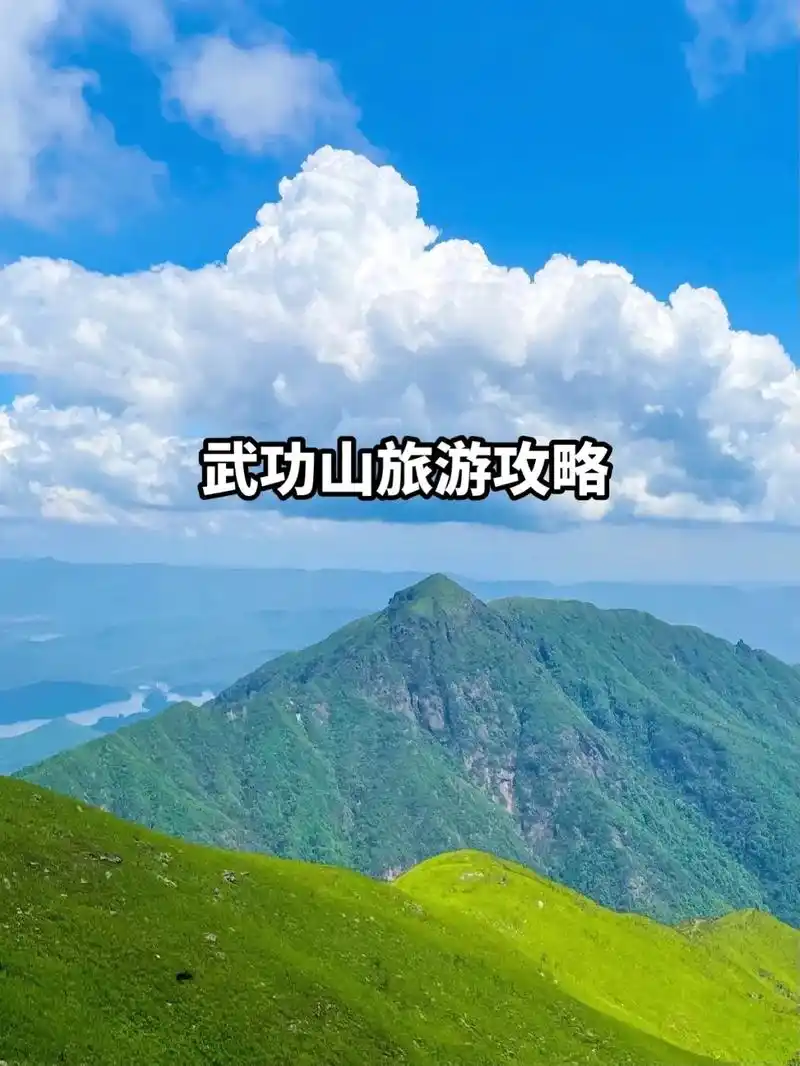 7215景点介绍:江西武功山,历 - 抖音