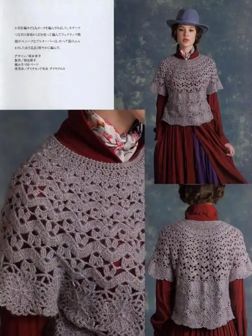 两款钩织上衣高清图解