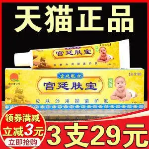 钱氏海兵淘宝正品绿尔康宫廷肤宝药膏乳膏皮肤止痒膏外用肛门外阴
