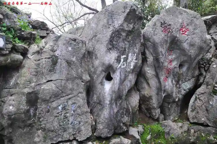 2024年3月下江南登九江湖口61石钟山千古奇音第一山北宋大文豪苏轼