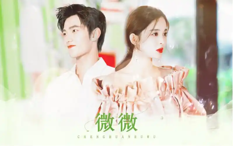 【杨洋|古力娜扎】微微就是我们_哔哩哔哩_bilibili