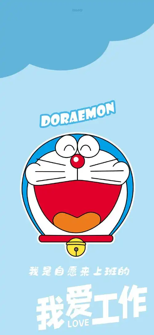 7897喜欢蓝胖子的笑容#哆啦a梦##手机壁纸##卡通壁纸##可爱壁纸