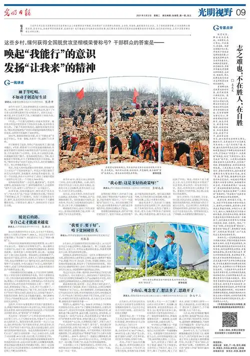 光明日报参评第三十二届中国新闻奖报纸,通讯社新闻专栏作品"一线讲述