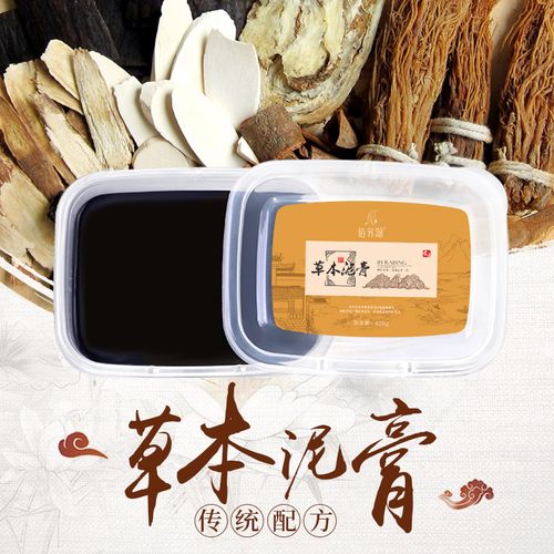 佰芳源草本泥膏艾草生姜泥膏热敷暧宫寒美容院通用火山泥灸膏500g