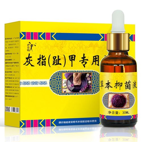 伊喜畅灰指趾甲 护理盒灰指甲草本抑菌液 (狼毒)(一个周期建议三盒)