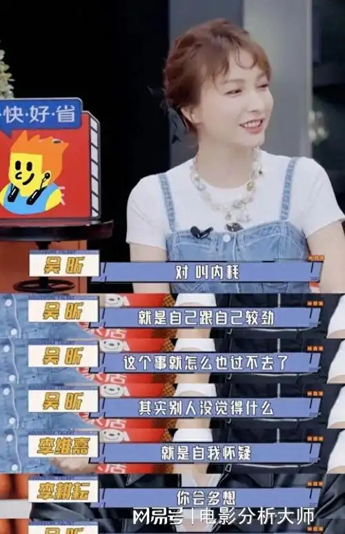 40岁吴昕突然发文离开快本忍了13年的她终于不装了