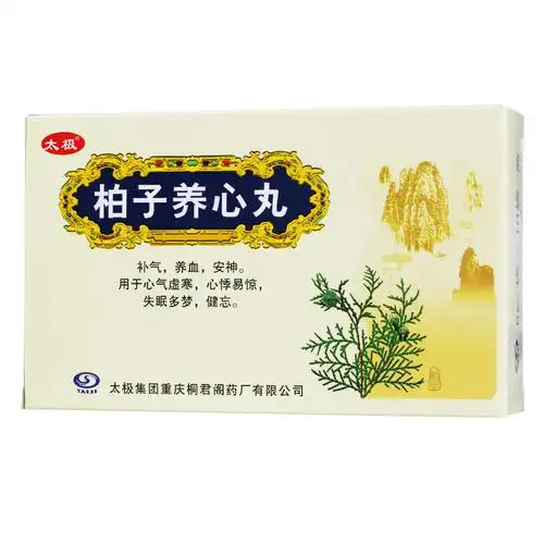 太极 柏子养心丸 6g*10袋【价格 说明书 作用 效果 多少钱】_1药网