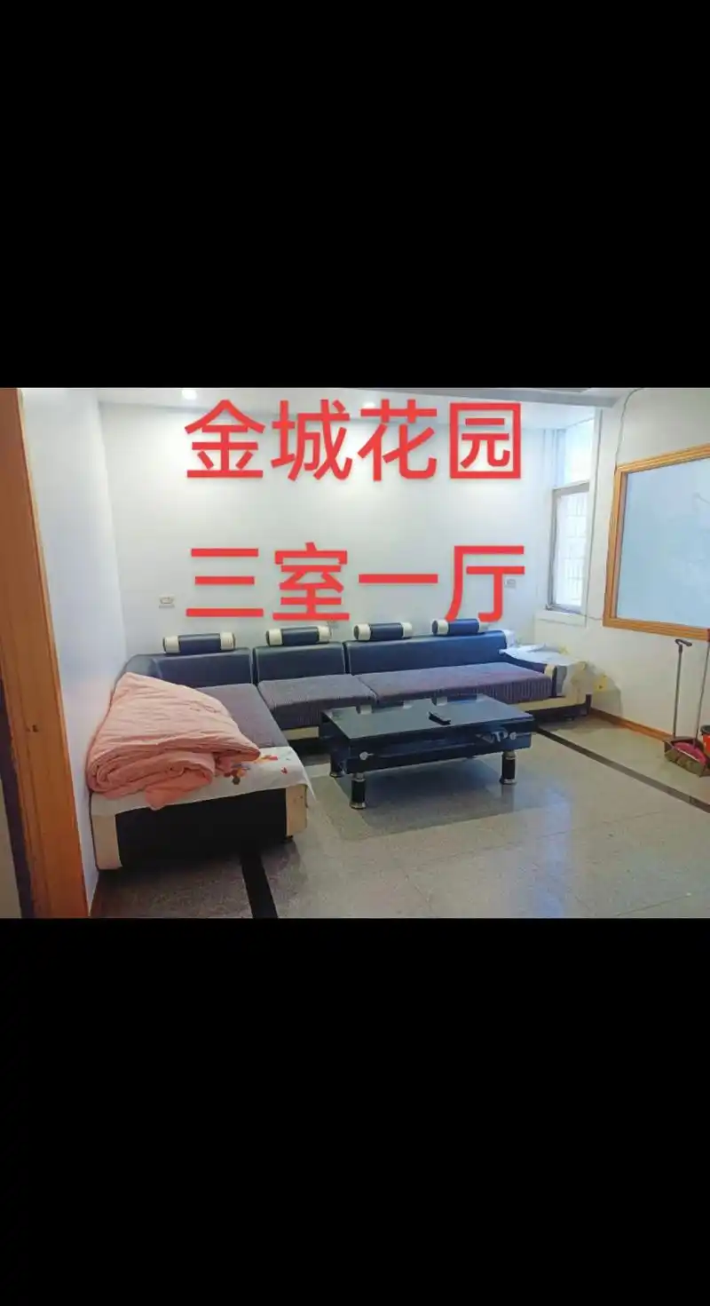 温州龙港金城花园三室一厅一厨三卫 #无中介费 #拎包入住 - 抖音