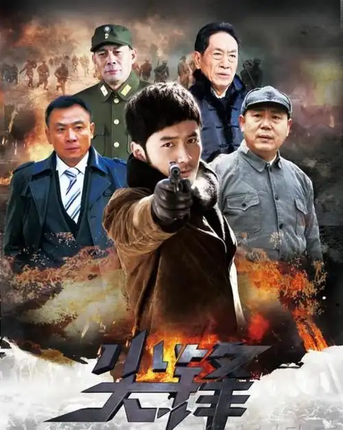 抗战电视剧绝地尖刀「谍战剧:尖锋抗日绝地刀锋浴血冰锋杀敌铁血刀锋