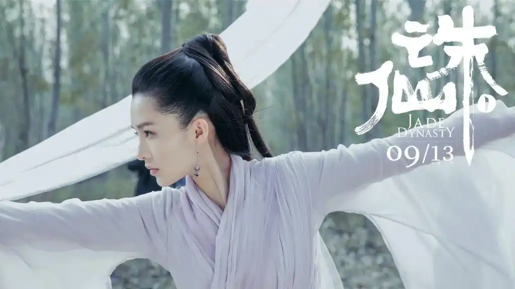 《诛仙》陆雪琪剧照,剧照图片,高清壁纸,中国影视-回车桌面