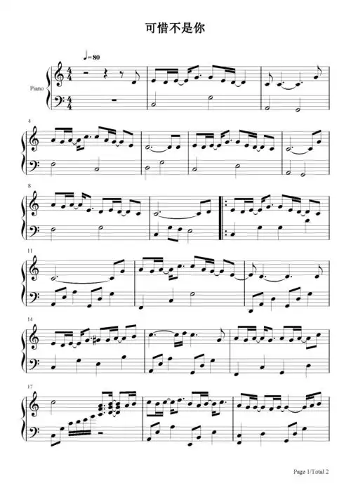 可惜不是你-简单版-梁静茹-c调 -流行钢琴五线谱