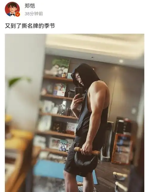 原创郑恺晒优越身材手臂肌肉壮如石头身后书柜摆满一家三口合照