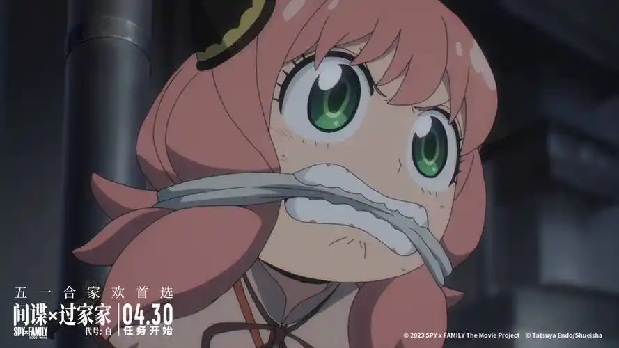 五一合家欢首选间谍过家家代号白新预告阿尼亚遇大危机