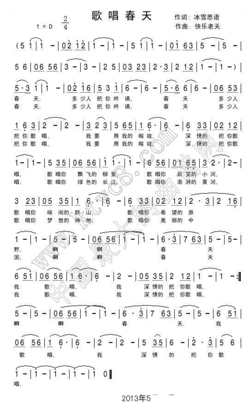 儿歌歌唱春天简谱_歌唱祖国儿歌简谱