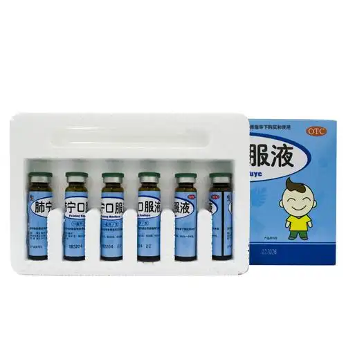 修正肺宁口服液6支清热祛痰止咳平喘咳嗽痰黄粘稠
