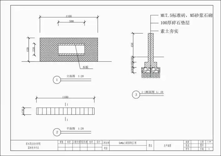 庭院施工设计图