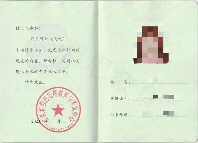 哪里能办网页设计师证 考网页设计师证干嘛