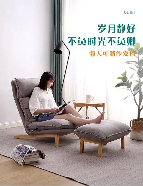 现代简约懒人沙发阳台单人躺椅午休睡椅可调节靠背椅子带脚踏脚蹬