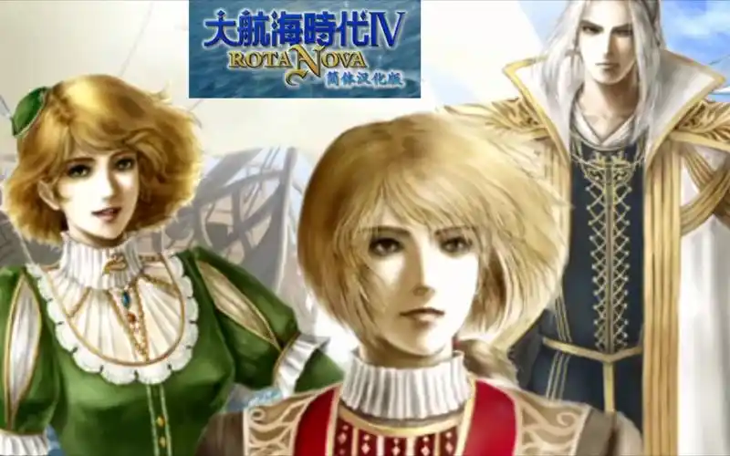 大航海时代4选择威压还是消灭好 威压成功率计算公式介绍一览