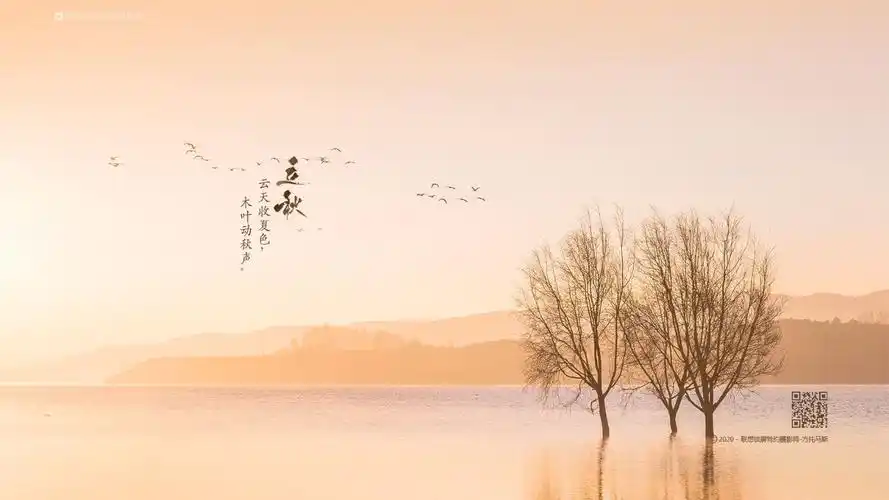 【福利】立秋锁屏壁纸来啦,有要的小伙伴来取吧_联想锁屏-联想社区