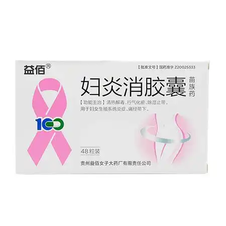 45g*48粒/盒价格_作用_说明书_效果_国药网手机版