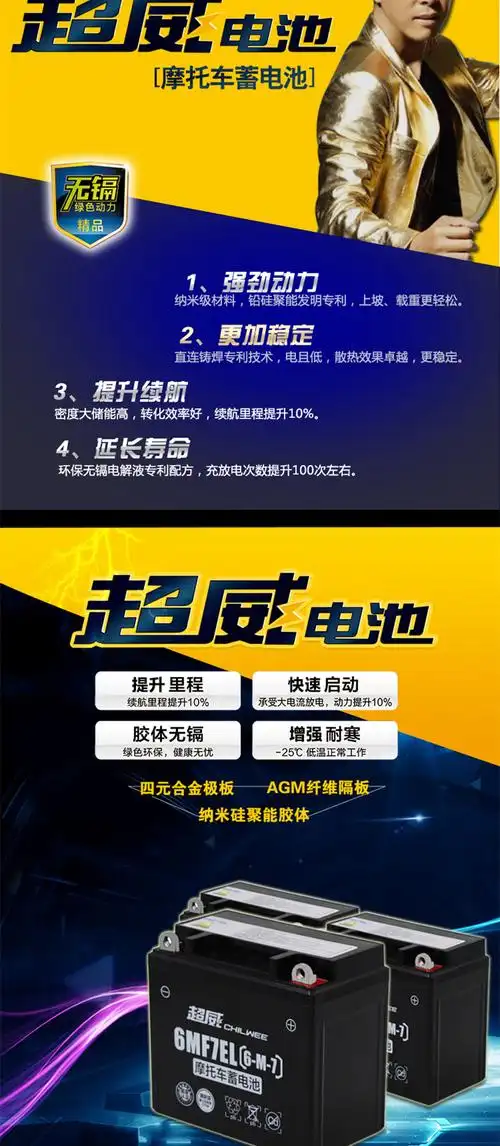 超威12n7摩托车电瓶12v蓄电池7ah钻豹125通用隆鑫150铃木右边正极