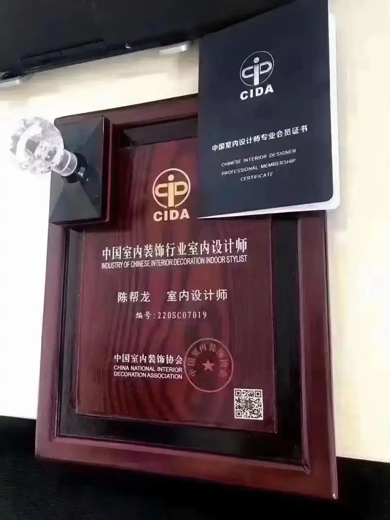 中国室内装饰协会.【中国室内装饰协会】 报考级别:中级,高级 - 抖音