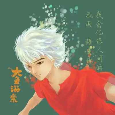 大鱼·海棠——湫 | 冥羽mirro #p站 id=57838310