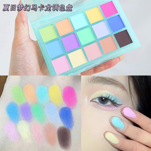 马卡龙眼影盘15色彩色夏日眼影舞台妆化妆是专用蓝绿色哑光彩妆盘