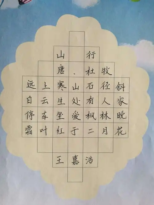 三年级学生的作品,字形挺拔,笔画流畅,有的还能写出笔锋,颇具书法韵味