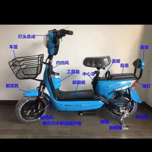 电动车配件塑料外壳金丝猴款电池护板脚踏板灯头塑料件通用