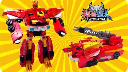 铠兽超人兽魂出击玩具,狼牙兽神变形机器人!
