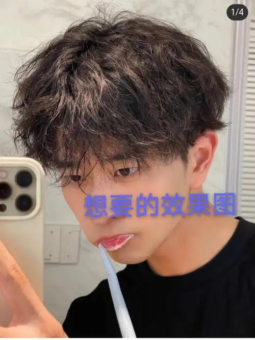 烫头后的效果完全不相干