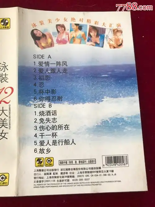 泳装12大美女.不试听.物品如图免争议