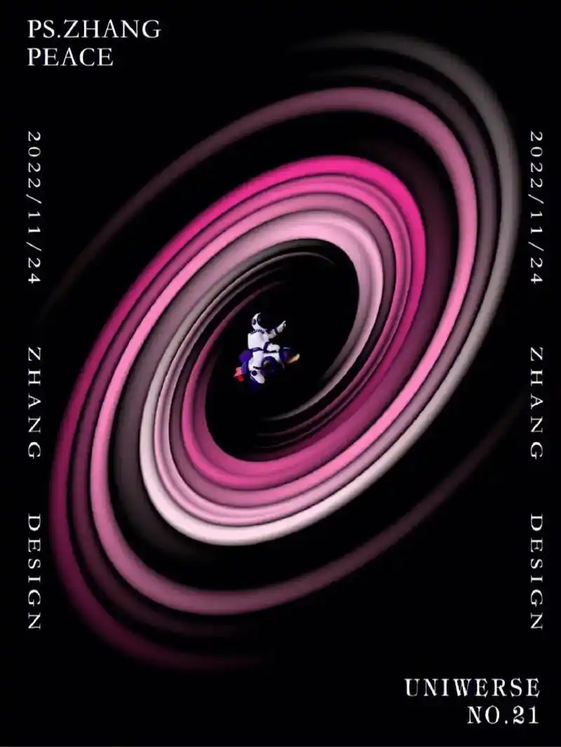 教你用ps制作漩涡效果海报封面 快收藏试试吧#创作灵感#干货 - 抖音