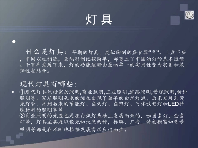 长沙南湖大市场灯具考察.ppt