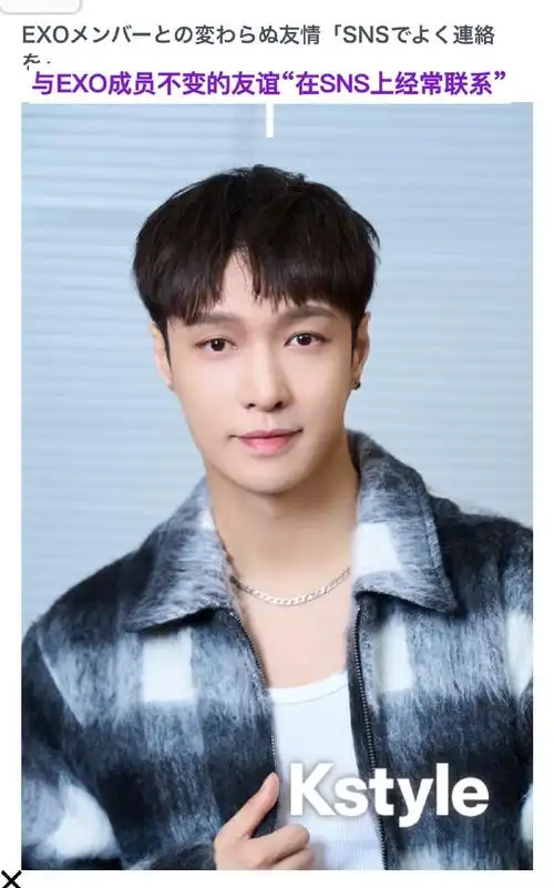 新歌psychic##张艺兴曼秀雷敦品牌代言人#  20240422 k style日文采访